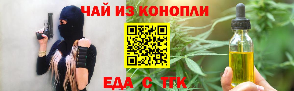Печенье с ТГК марихуана  Вход с VPN  Усть-Джегута 