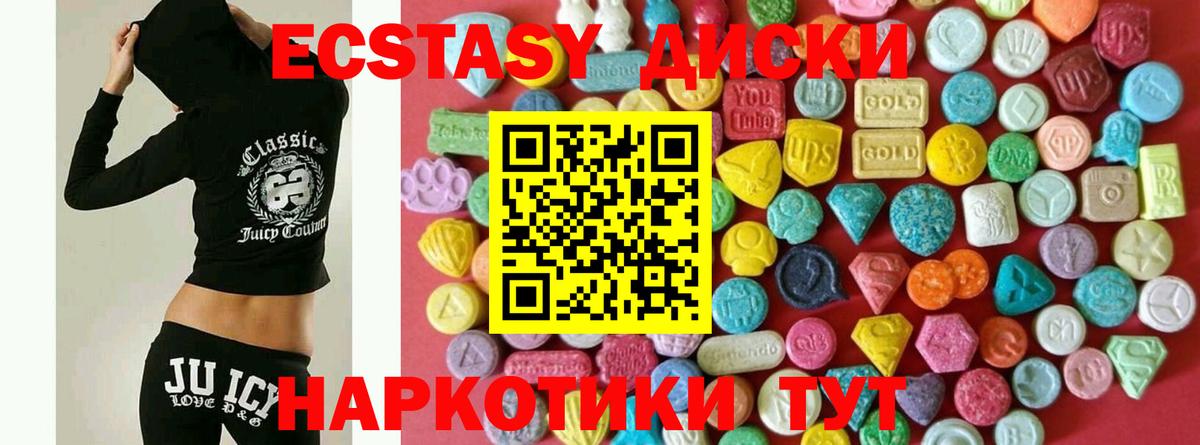Усть-Джегута  ЭКСТАЗИ  Вход с VPN  Ecstasy MDMA  Экстази диски 