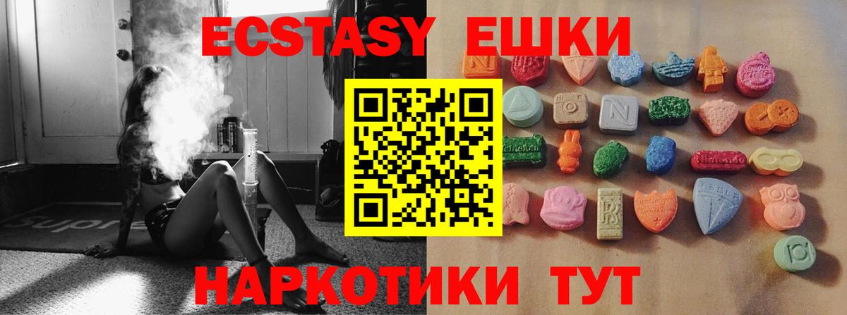 Экстази Cube Усть-Джегута