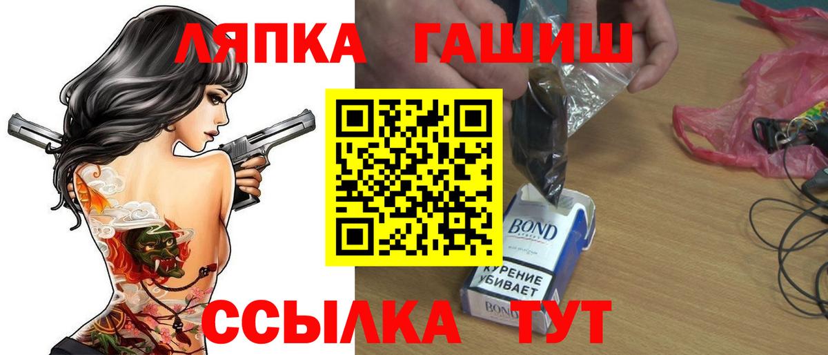 ГАШ гашик  Вход с VPN  продажа наркотиков  Гашиш  Усть-Джегута  ГАШИШ гарик 