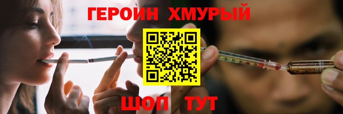 Усть-Джегута  Героин герыч  Вход с VPN 