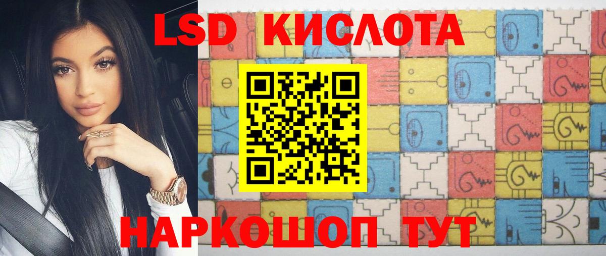 ЛСД экстази кислота  Вход с VPN  LSD-25 экстази кислота  Усть-Джегута 