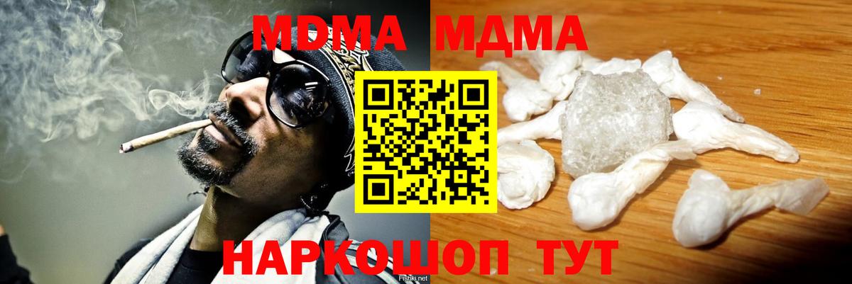 Усть-Джегута  MDMA  Вход с VPN  МДМА crystal 