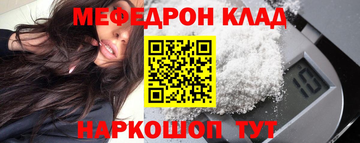 Мефедрон мука Усть-Джегута