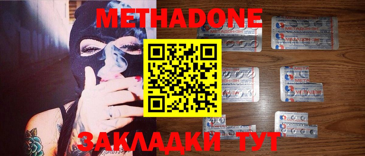 блэк спрут ссылка  Вход с VPN  МЕТАДОН methadone  Усть-Джегута  Метадон methadone 