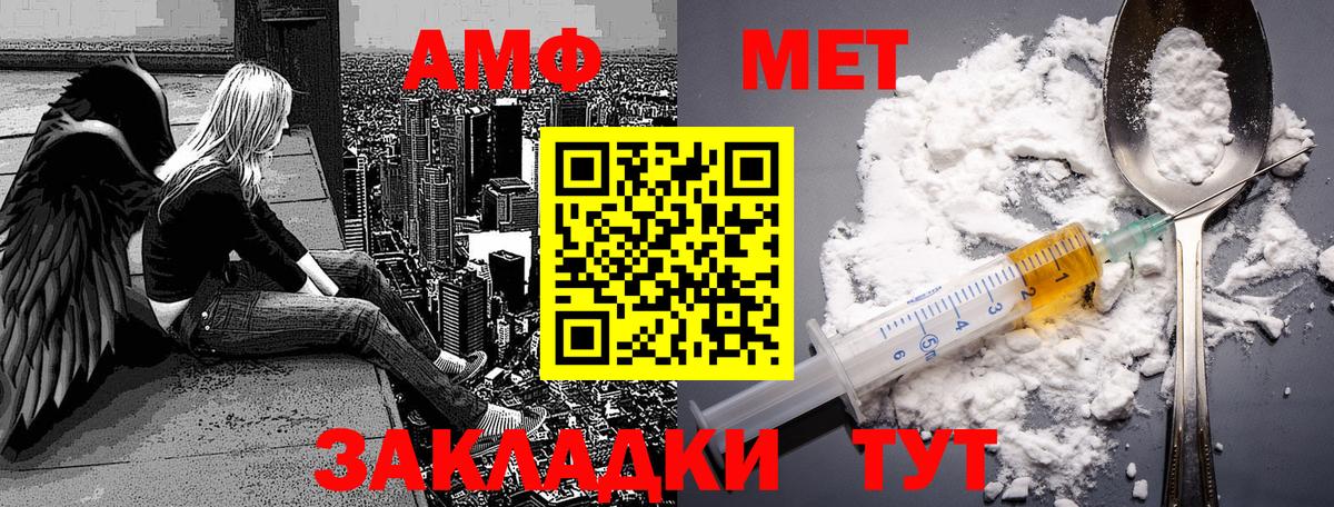 Первитин Декстрометамфетамин 99.9% Усть-Джегута