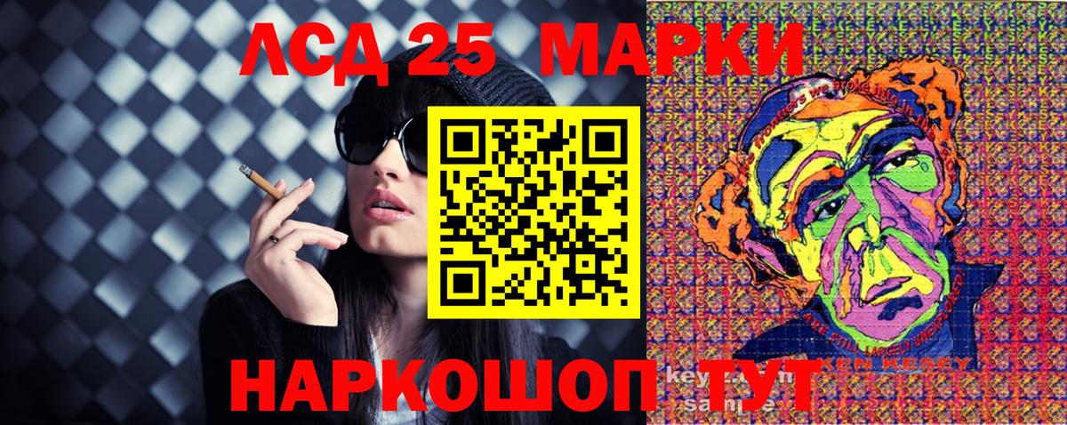 Наркотические марки 1500мкг Усть-Джегута