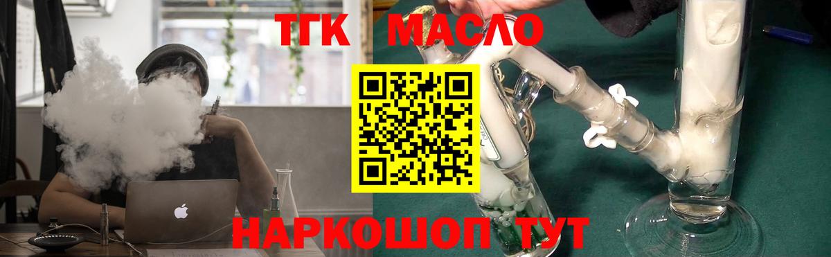 Усть-Джегута  ТГК Wax  ТГК концентрат  Вход с VPN 